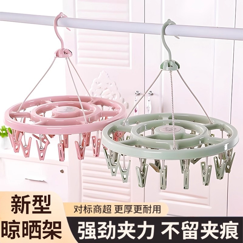 多夹子晒晾衣服袜子阳台园衣架圆形家用凉衣架圆盘宿舍折叠多功能