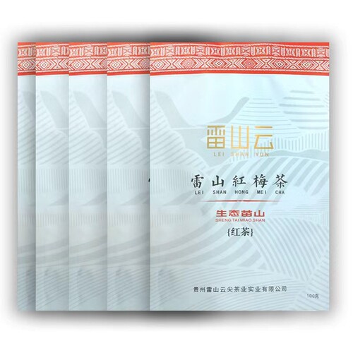 云尖红茶雷山云活动助农