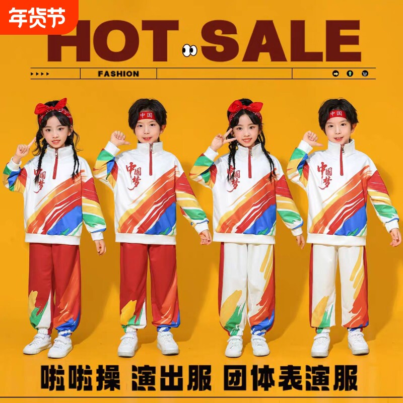 啦啦队演出服彩虹表演套装中小学生春秋开幕式运动会幼儿园班服