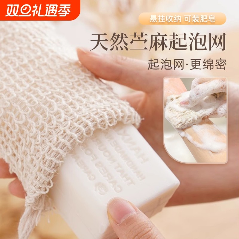 香皂肥皂袋起泡网苎麻洗面奶沐浴露洁面脸部香皂发泡网皂网袋收纳