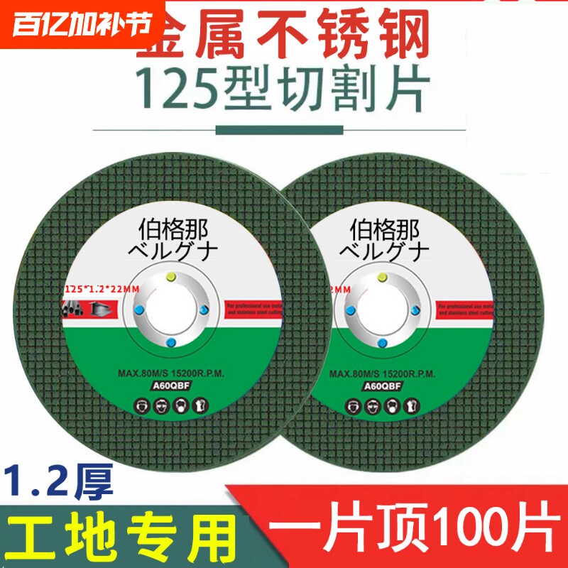 切割片125型角磨机22孔锯片手沙轮片超薄金属打磨切片防爆树脂