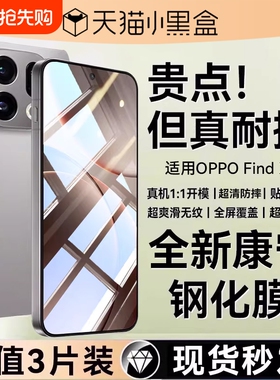 适用OPPOFindX9pro钢化膜新款FindX9手机膜X8Ultra高清X8防摔X9Pro抗指纹X7全覆盖X7Ultra防窥屏幕保护贴膜
