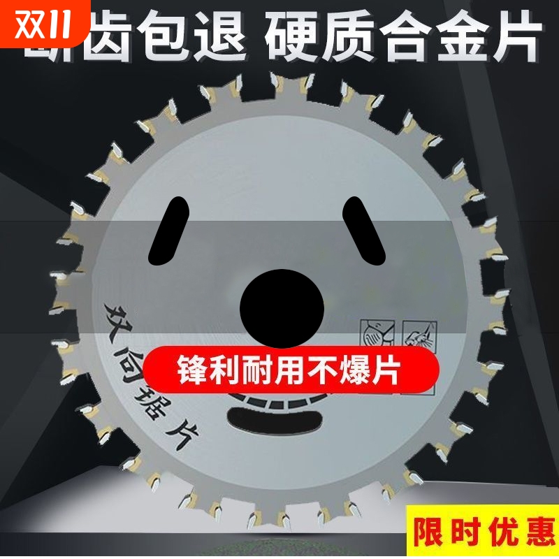 木工锯片4寸双面齿云石机角磨机多功能双向圆锯片切割木板锰钢