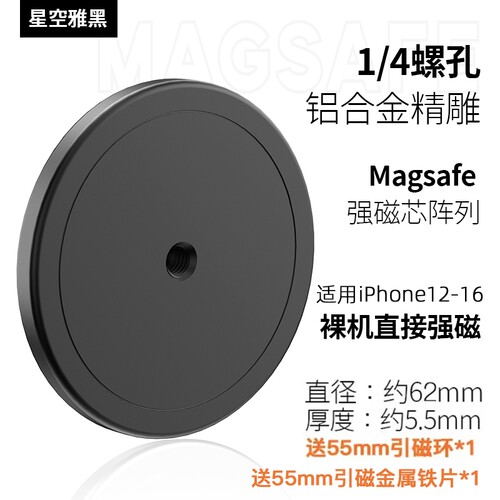 强磁Magsafe磁吸头1/4螺丝手机支架17mm圆球转换车载转接头车载支架配件14磁吸底座摄影通用球头改螺丝