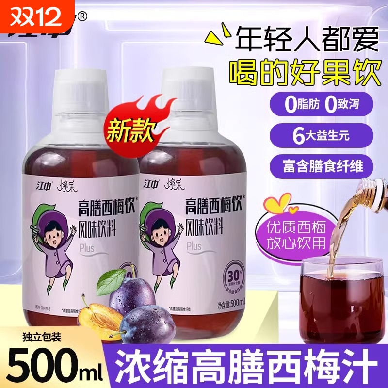 纤润康益生元西梅汁浓缩西梅汁