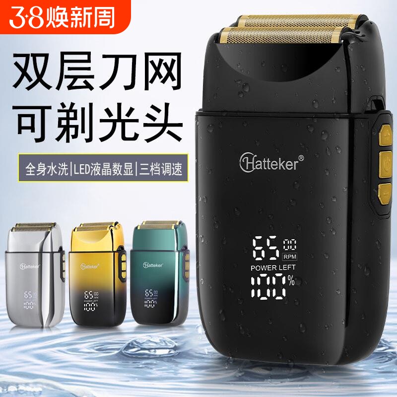 新款电动剃须刀 全身水洗液晶屏胡须刀往复式2刀网男士家用刮胡刀