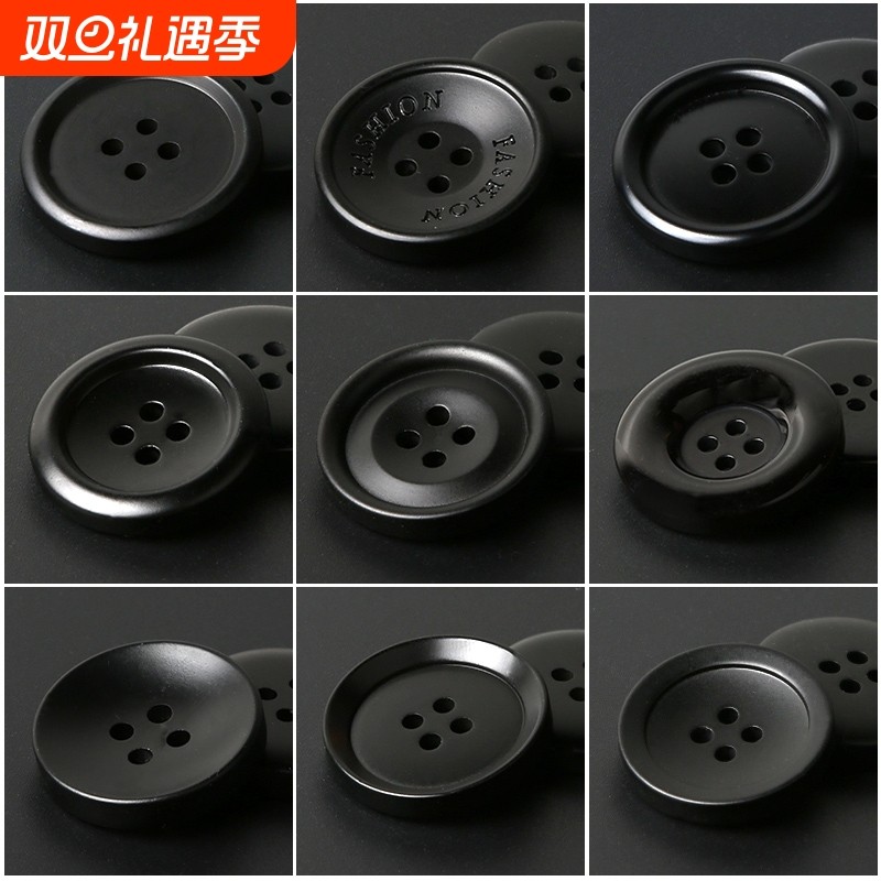 纽扣扣子风衣女树脂黑色钮扣高端男西装衣服大衣配件大全开衫西服