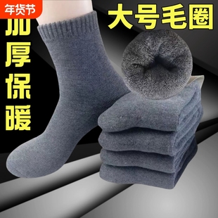 冷库出海下矿用袜冬季男士加厚加大加弹毛线袜防寒保暖劳保毛圈袜