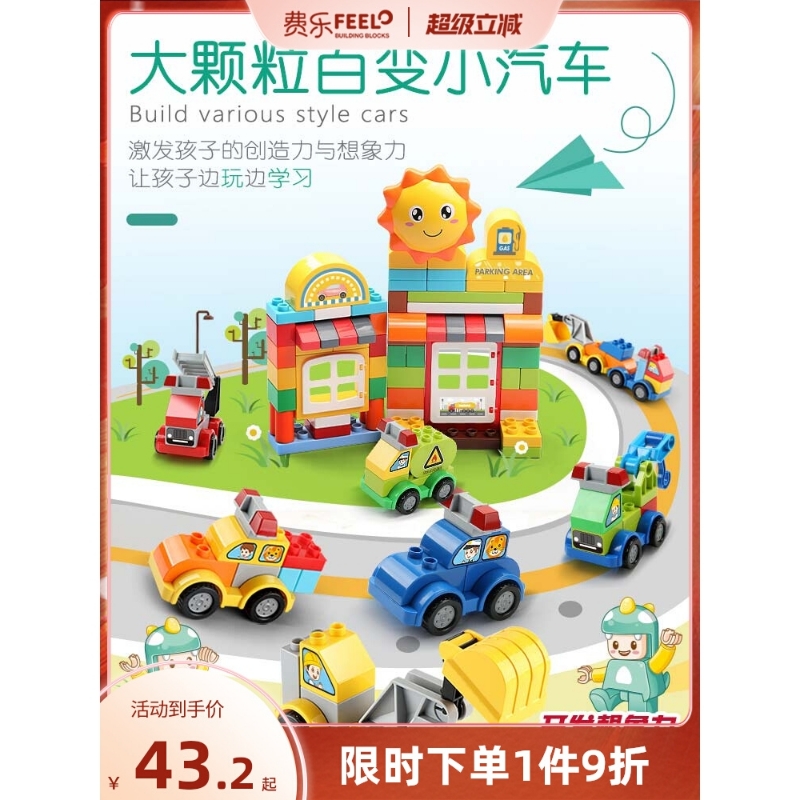 兼容乐高大颗粒百变小车系列拼装积木男孩子街景玩具宝宝智力