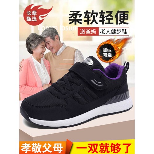 舒悦秋冬季妈妈鞋中老年健步鞋