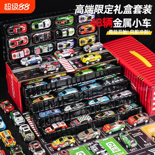 合金小汽车模型礼盒仿真跑车套装
