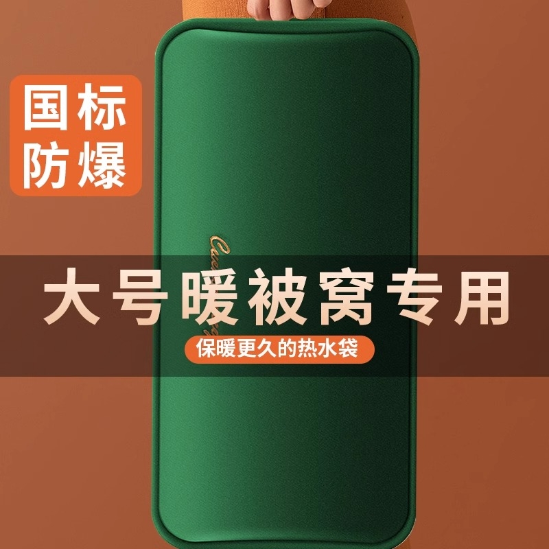 国标防爆正品热水袋充电款暖水袋