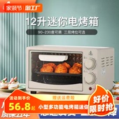 多功能烤箱家用小型2023新款烘焙48升大容量电烤箱迷你正品烘烤