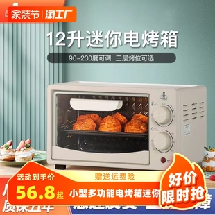 烘烤 多功能烤箱家用小型2023新款 烘焙48升大容量电烤箱迷你正品