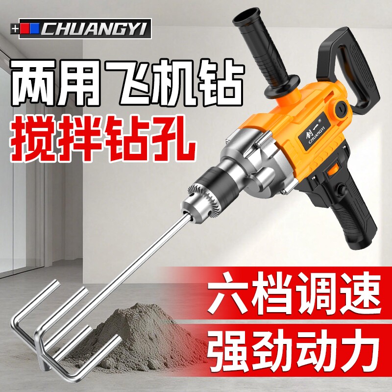 创一飞机钻水泥腻子粉搅拌机搅灰机打灰电钻大功率搅拌钻电锤墙壁