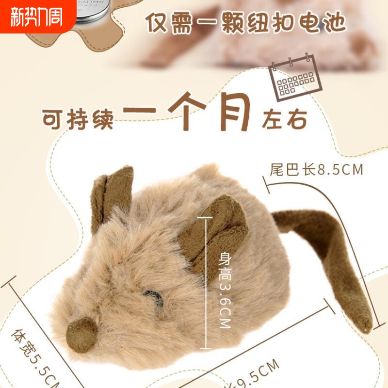 猫咪玩具电动仿真小老鼠解闷自动逗猫棒逗猫神器猫猫小猫自嗨用品