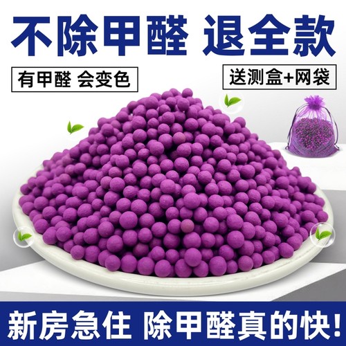 高锰酸钾除甲醛变色球纳米矿晶