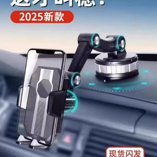车载手机支架2025新款 汽车内多功能吸盘货车导航专用固定支撑架