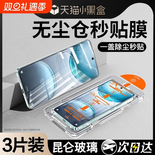 vivoX100S防爆|超1.2万次加购