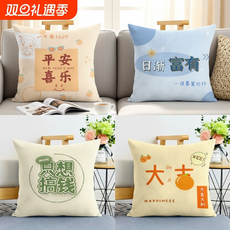 中式文字暴富平安喜乐靠枕汽车沙发酒店送礼靠垫男女生睡觉抱枕