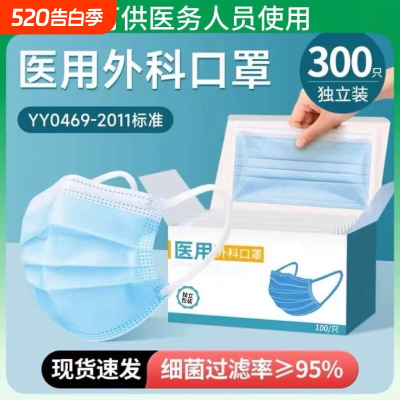 医用外科口罩独立包装男女正品透气防尘一次性防护粉尘正规三层