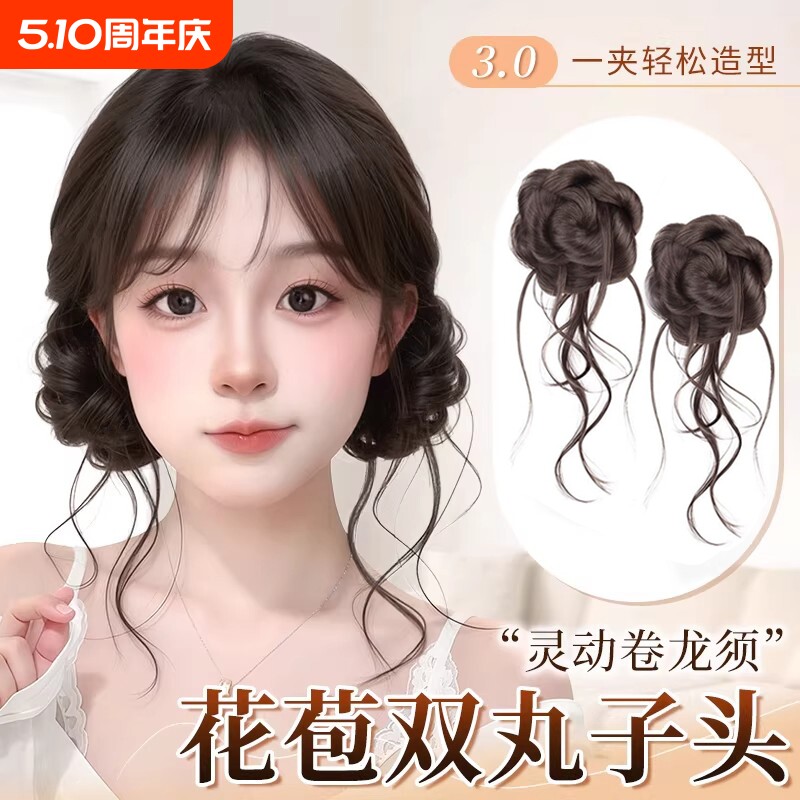 丸子头假发抓夹盘发神器蓬松千金造型龙须双花苞头假发包饱满发型