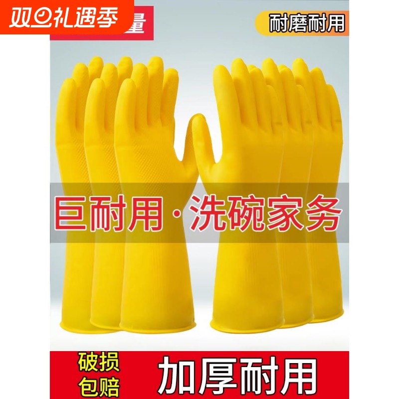 加厚橡胶乳胶手套劳保工作耐磨防水胶皮塑胶洗碗耐用厨房冬季家务
