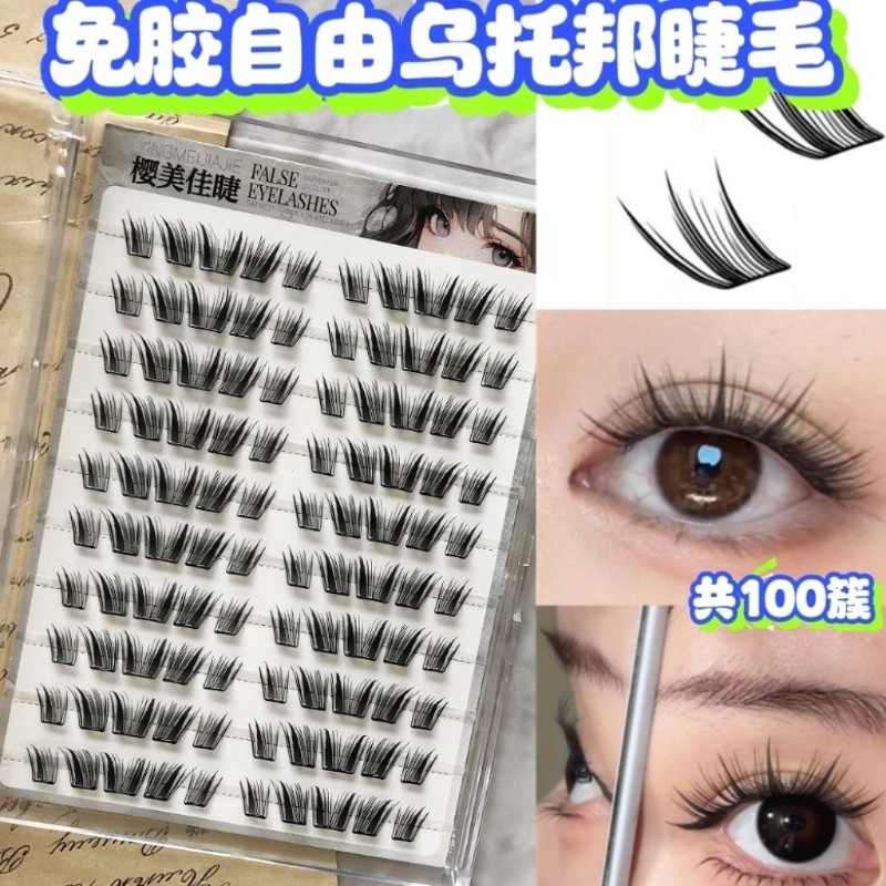 自由乌托邦假睫毛免胶免卸自然又灵动浓淡交织放大双眼