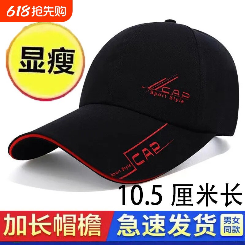 帽子男女春夏棒球帽长帽檐户外防晒遮阳帽潮百搭休闲鸭舌帽钓鱼帽