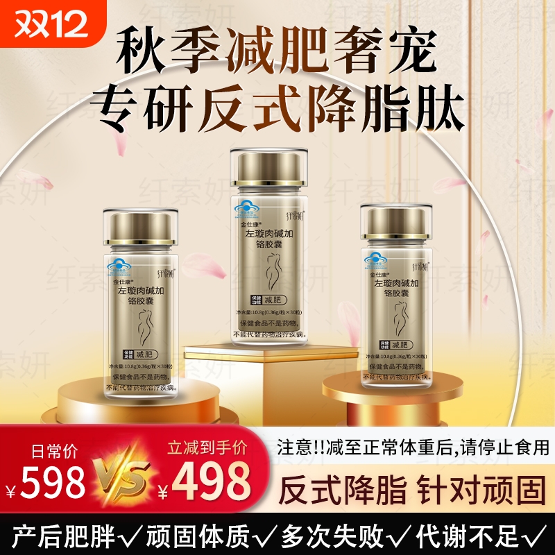 减肥瘦身燃脂左旋肉碱排油腩减小腹减脂控制食欲男女士