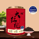 新茶250g 大红袍茶叶浓香型武夷山正宗岩茶罐装 罐 会员专享