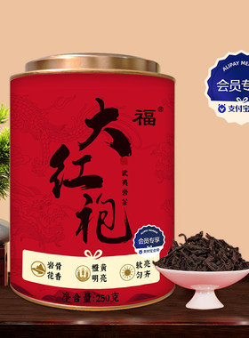 会员大红袍茶叶浓香型武夷山正宗岩茶新茶250g/罐正岩山场花香