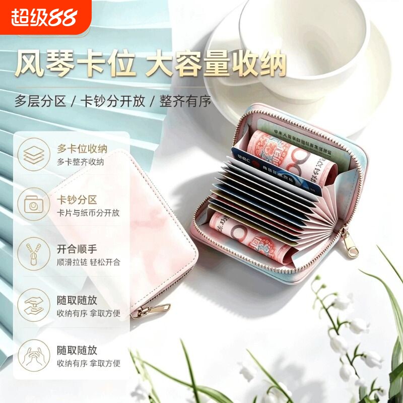 简约卡包女防消磁多卡位证件包图片