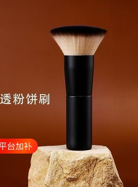平头粉饼刷推荐超柔软散粉刷新手底妆便携定妆刷提亮软毛圆头伸缩