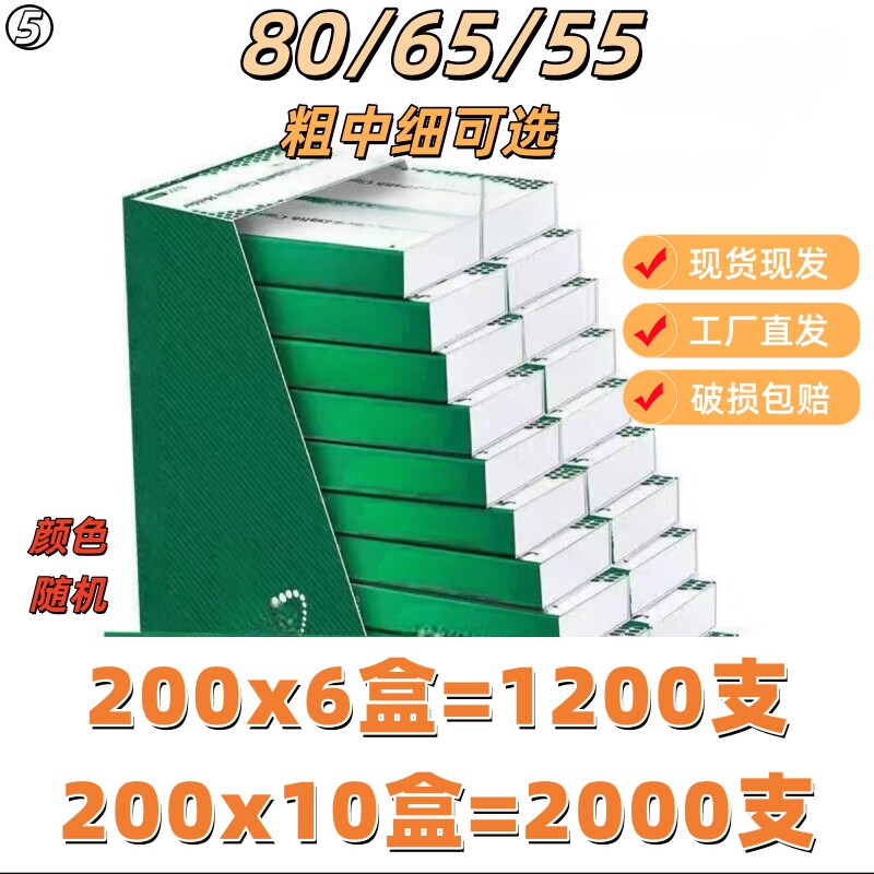 80/65/55mm烟卷嘴过滤嘴焦油空心过滤粗中细三用一次性烟嘴防潮