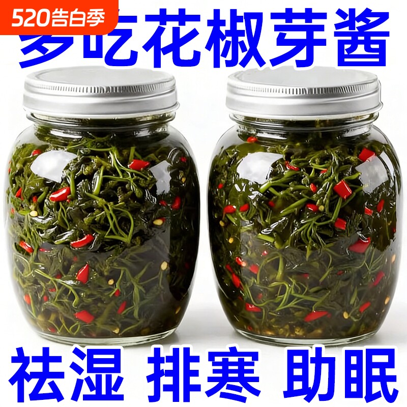 新鲜花椒芽酱无添加官方旗舰店正宗四川特产麻辣香辣夹馍下拌饭香