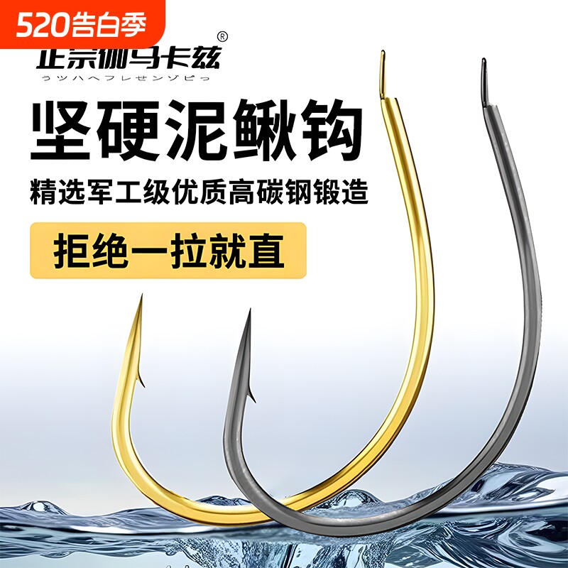 进口正宗伽马卡兹加强款泥鳅钩细丝鱼钩挂虾活饵筏钓钩翘嘴路亚钩