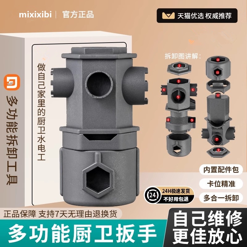水龙头起泡器扳手厨房出水嘴阀芯专用多功能拆卸工具厨卫内置钥匙