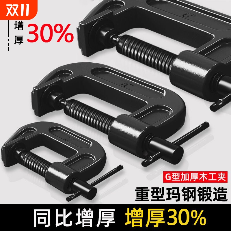 【全网低价】重型G字夹用坏包赔