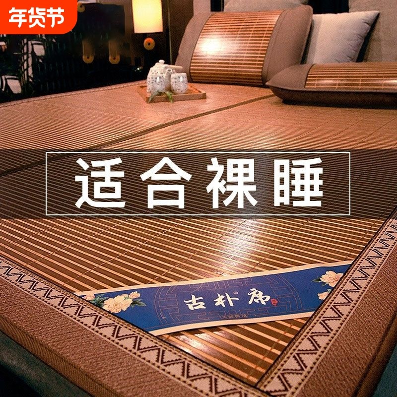 夏季竹席凉席夏天2025新款草席空调冰丝席子藤席双面可折叠竹凉席
