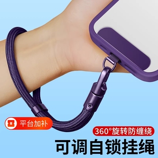 手机挂绳挂链手腕款可调节绳子女高端斜挎可背挂脖背带欧洲防盗神器防丢电话壳链绳垫片夹片挂件防摔男结实