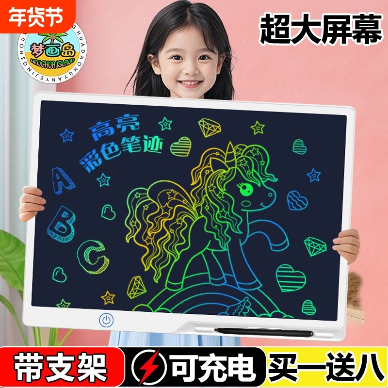 20寸画板儿童家用写字板液晶手写板可消除幼儿小黑板宝宝涂鸦彩色,玩具/童车/益智/积木/模型,画板,淘宝优惠券,粉丝福利购,淘宝优惠卷