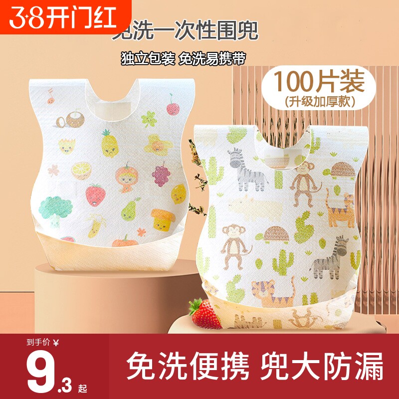 宝宝吃饭一次性围兜饭兜防水口水巾儿童罩衣婴儿围嘴立体轻薄外出