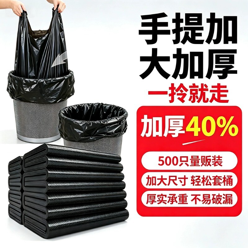 垃圾袋家用大号加厚一次性特厚塑料袋蔬菜打包袋方便袋黑色背心袋