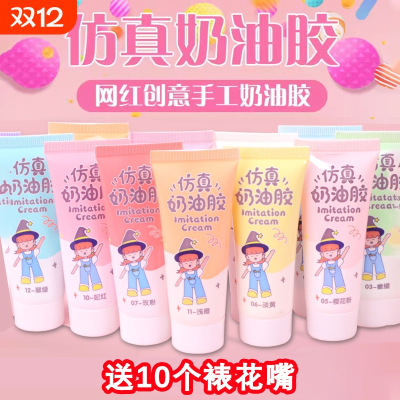 奶油胶儿童手工diy材料配件制作小发夹贴片咕卡盘贴纸女孩玩具古