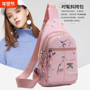 运动单肩旅行胸前包时尚胸包女韩版新款女士背包斜挎包休闲手机包