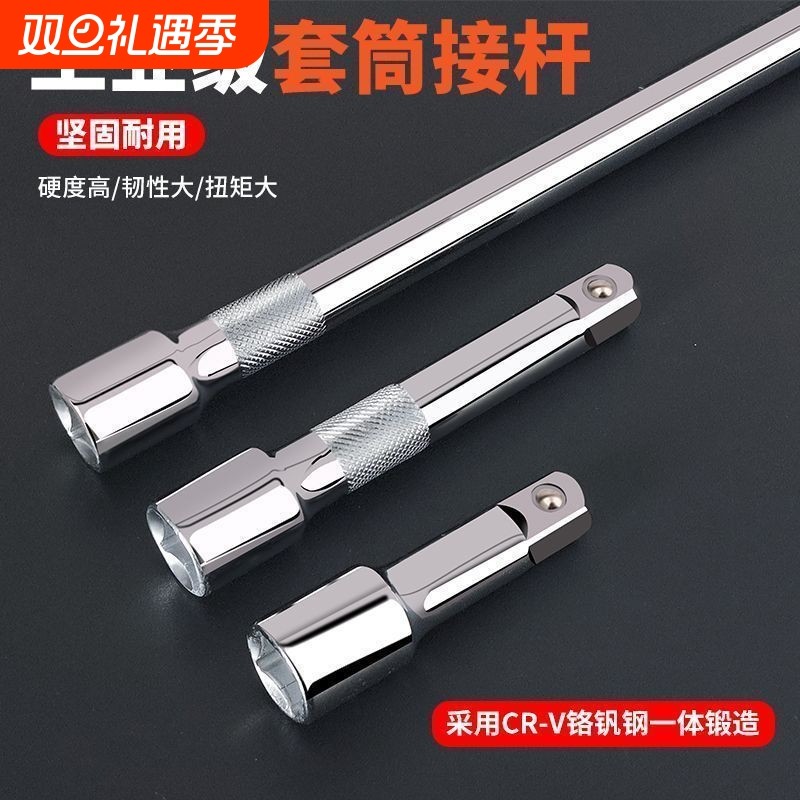 1/2大飞套筒棘轮扳手连接杆 电动扳手延长杆加长接杆套筒扳手工具