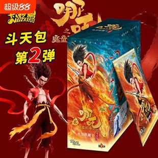 卡游哪吒斗天包2弹卡牌魔童闹海电影卡片收藏册敖丙周边正版光刻