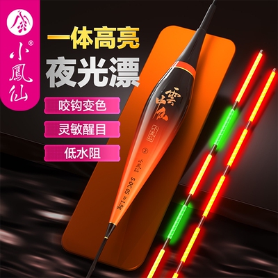小凤仙2025新款夜光漂咬钩变色