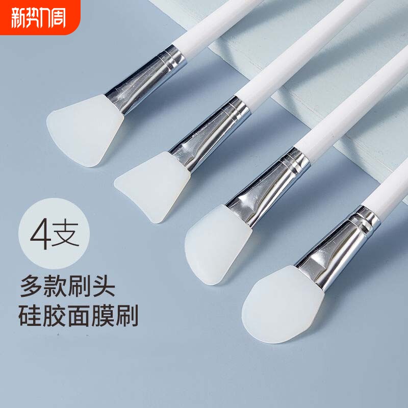 面膜刷硅胶刷清洁泥膜涂面膜刷子美容院专用刷化妆脸部面部便携